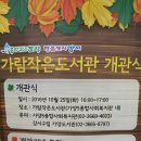 가람작은도서관 이미지