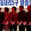 읍내5리경로당 이미지