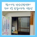 한일아파트경로당 이미지