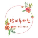 탑미용재료 이미지