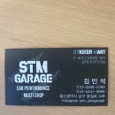 STM GARAGE 이미지