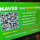 포장마차 | 울산 병영 술집 빅대디포장마차 후기