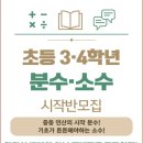 더함영수학원
