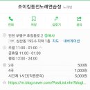 킹 동전노래연습장 이미지