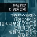그랜드이용원 네이버블로그