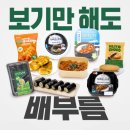 GS25삼송로얄점 | CU 1월 4주차 신상 (두바이찰떡, 저당소시지빵 등)