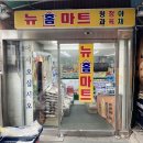 송정할인마트 네이버블로그