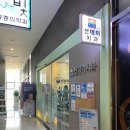 선데이치과의원 이미지