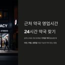 인해약국 이미지