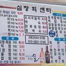 심창회센타