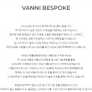 반니비스포크 이미지