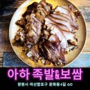 아하그마트