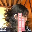 해피헤어샾 - 통영시 | 해피헤어샾