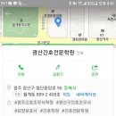 광산간호전문학원