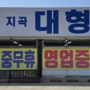 지곡대형약국 이미지