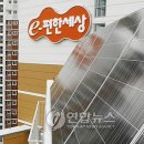 대림2 태양광 이미지