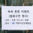 동화보건지소 이미지