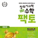 엄마표 수학 이미지