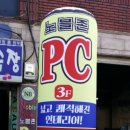 노블존PC방 이미지