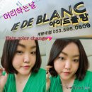 아이드블랑계명대점