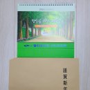 12/3(일)양산 능걸산+암릉에 참석하신 모든 회원님들께 "2024년 탁상용 달력"을 드립니다. 이미지