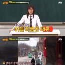 '아는형님' 정영주, 남친으로 오해받은 아들 공개 이미지