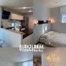 이평리펜션 이미지