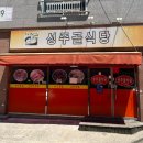 산호대로-57 네이버블로그
