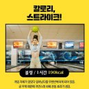 팔도당구장 이미지