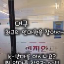 우리전통안마원 네이버블로그
