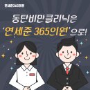 준365의원 이미지