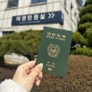안양시청민원실_서 | 좌충우돌 아이 종전여권(녹색여권) 발급 신청 및 수령 후기💚