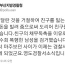 부산지방경찰청 이미지