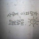 낙서정류장 이미지