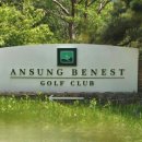 안성베네스트G.C 이미지