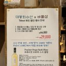 바틀샵동탄역앨리스빌점