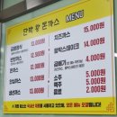 오뚜기기사식당 - 사하구 | [남영/분식]푸짐하게 먹을 수있는 경양식 돈까스 맛집 단박왕돈까스_기사식당,위치,메뉴,후기
