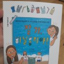 [잘 가, 비닐봉지야!] 발리에서 비닐봉지 안쓰기 운동을 시작한 멜라티 위즌