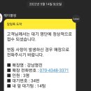 강남명전