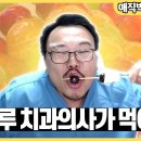 탕후루(糖葫蘆; 糖葫芦)는 산사나무 열매나 작은 과일 등을 꼬치에 꿴 뒤 설탕및 물엿을 입혀 만드는 중화권의 과자이다. 이미지