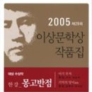 몽고반점 - 용인시 기흥구 평촌2로1번길 23 | 몽고반점