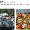 더디씨 신곡점 | 에스파 쌈밥 논란? "팬들도 버리는 역조공, 저딴거 주니까 안먹지"