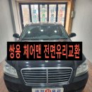 금강유리용접