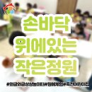 상상정원 어린이집 네이버블로그
