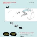 당신만의 체인지 이미지