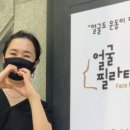 감동필라테스 - 성북구 도봉로 11 | 얼굴필라테스, 미국 인플루언서가 감동한 경락 에스테틱 후기