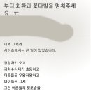 서이초 선생님 관련 맘카페 글 이미지