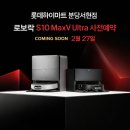 롯데하이마트 분당서현점 이미지