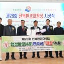 완주환경 이미지