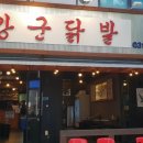 닭발의 꿈 네이버블로그